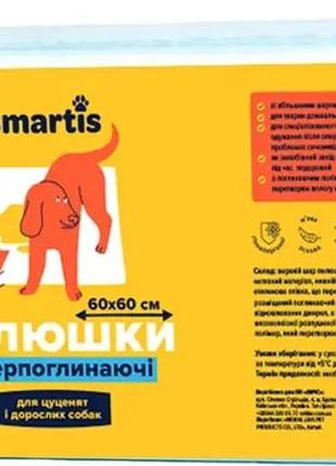 Пеленки суперпоглощающие smartis для животных 60x60 см, 30 шт