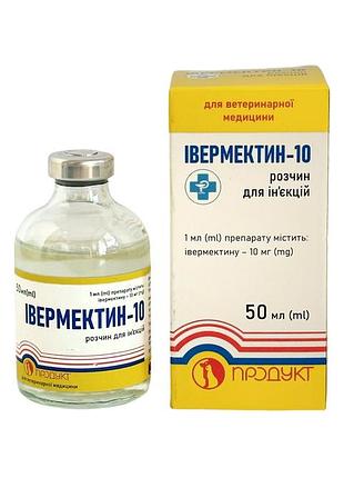 Ивермектин-10 инъекционное противопаразитарное средство для животных, 50 мл