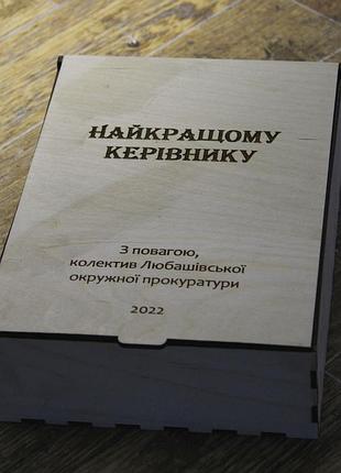 Коробка подарочная для блокнота а5 с гравировкой