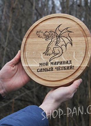 Кухонная доска с гравировкой на подарок