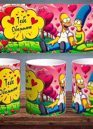 Чашка с принтом "simpsons love 2"