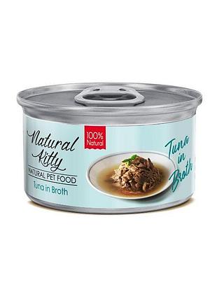 Natural kitty broth series влажный корм для кошек с тунцом в ​​бульоне, 80 г