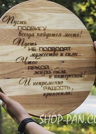 Кухонная доска с гравировкой