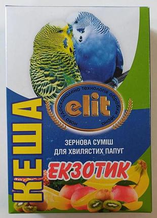 Корм для попугаев кеша elit екзотик, 500 г