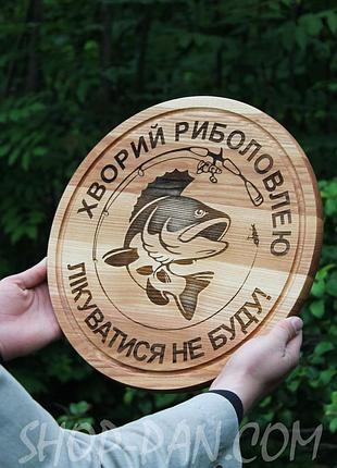 Кухонная доска с гравировкой рыбак