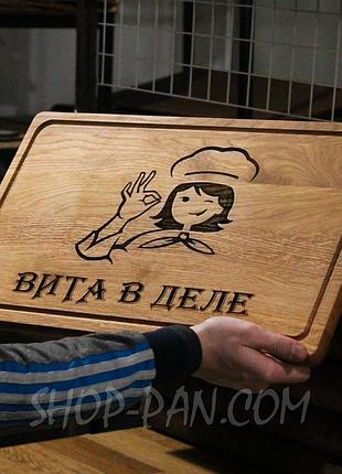 Кухонная доска с гравировкой на подарок