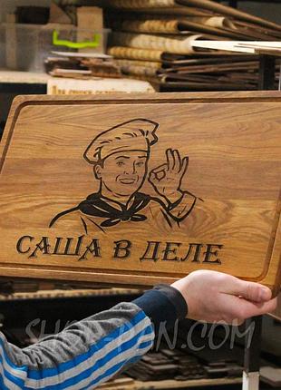 Кухонная доска с гравировкой на подарок
