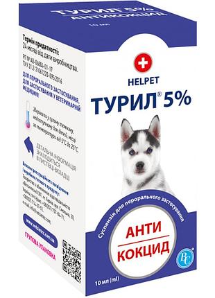 Турил 5% - протипаразитарна суспензія для собак, 10 мл