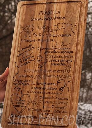 Кухонная доска с гравировкой на подарок