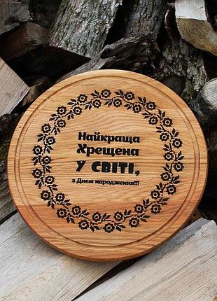 Кухонная доска с гравировкой – лучшая перекрестная в мире