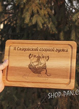 Кухонная доска с гравировкой