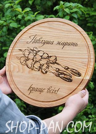 Кухонная доска с гравировкойíша жарит более мелко всех