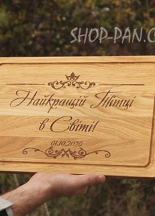 Кухонная доска с гравировкой лучшей тетке в мире
