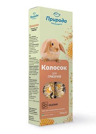 Лакомство-крекеры природа медовые для домашних грызунов, 140 г
