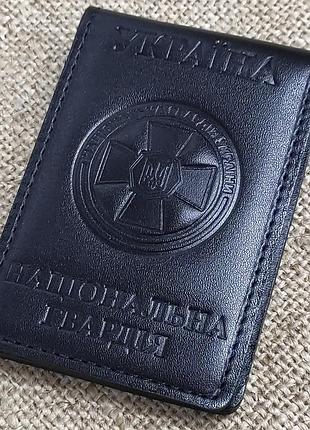 Кожаная обложка национальная гвардия украины под жетон
