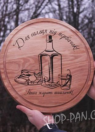 Кухонная доска с гравировкой для сальца под первечек
