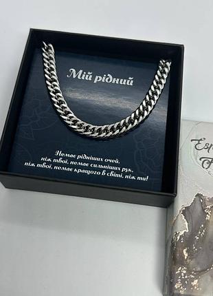Подарок брату - браслет плетения майями из нержавеющей стали с поздравительной открыткой