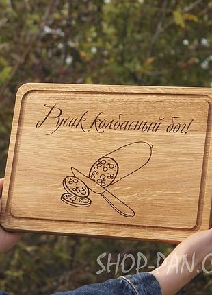 Кухонная доска с гравировкой