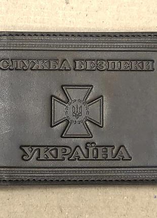 Обложка кожаная коричневая на удостоверение сбу україна.
