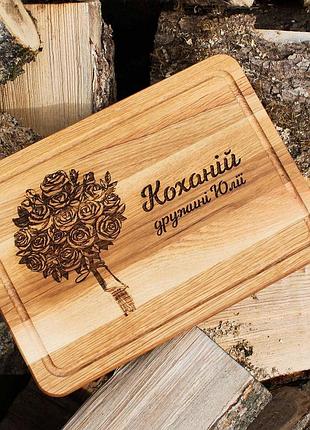 Кухонная доска с гравировкой - любимой женщине