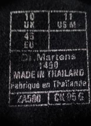 Dr. martens 1490 – black smooth 45 разор 5