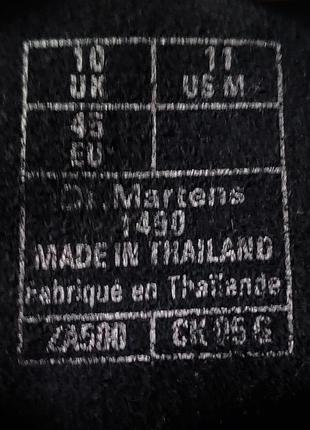 Dr. martens 1490 – black smooth 45 разор 10