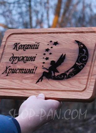 Кухонная доска с гравировкой на подарок