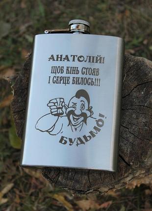 Фляга из нержавеющей стали