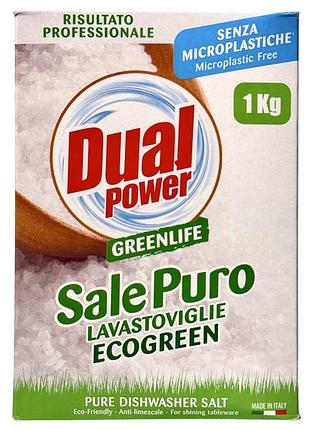 Сіль для посудомийки dual power очищена e sale puro lavastoviglie ecogreen, 1000 г
