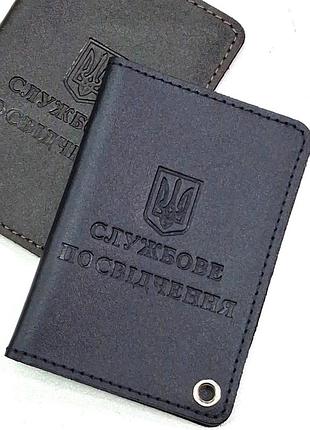 Обкладинка для посвідчення шкіряна темно синя 10*7*1 україна.