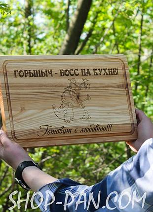 Кухонная доска с гравировкой горынч - босс на кружке