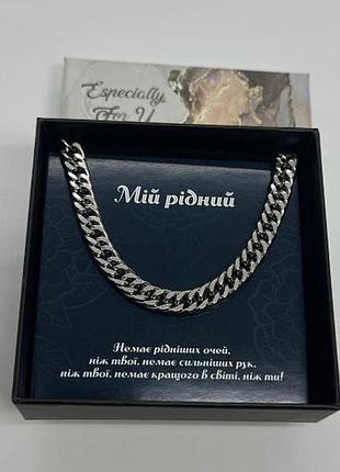 Оригинальный подарок папе - цепочка плетения майями с открыткой