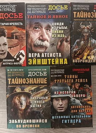 Журналы. секретные материалы