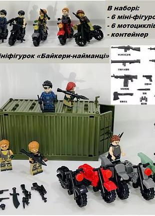 Набір мініфігурок «байкери-найманці» 6 шт з мотоциклами та зброєю +контейнер (мікс випадкових кольорів)