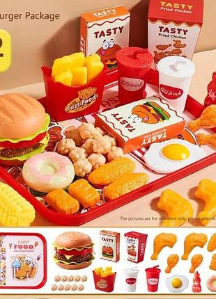Игровой набор фастфуд для детей fast food burger set 42 предметов, игрушечная еда, детский кухонный набор