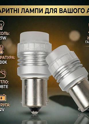 Светодиодные желтые габаритные лампы ams vision цоколь p21w v8 1156 2200k на 12v (2 года гарантия)