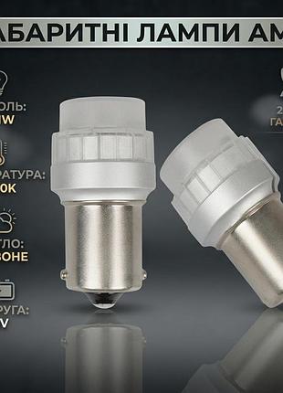 Светодиодные красные габаритные лампы ams vision цоколь p21w v8 1156 1300k на 12v (2 года гарантия)