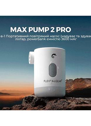 Насос-ліхтар-powerbank кемпінговий flextail max pump 2 pro, чорний
