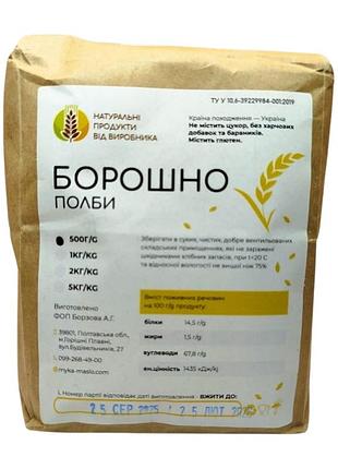 Борошно полби органікекопродукт 500 г