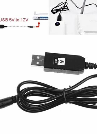 Преобразователь кабель для роутера питание от повер банка 5v , 9v , 12v