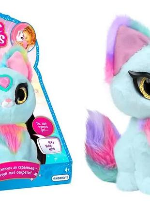 Интерактивная игрушка котенок скай my fuzzy friends серии magic whispers 18604