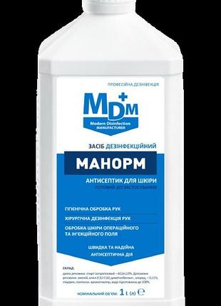 Средство дезинфекционное манорм mdm 1л