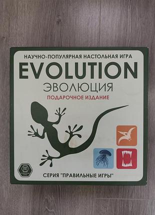 Настольная игра эволюция: полный комплект со всеми приложениями