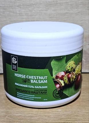 Масажний гель-бальзам з кінським каштаном drclinic horse chestnut balsam 445 ml