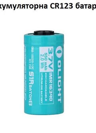 Аккумуляторная батарея olight imr16340 (сr123), 550mah, li-ion
