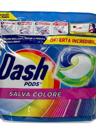Dash пральні капсули для кольорового одягу pods salva colore 44 прання, 858 г