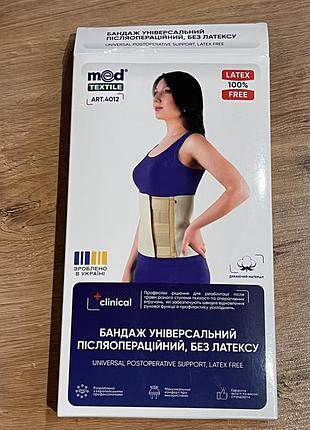 Бандаж універсальний