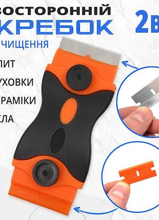 Скребок для видалення наклейок, фарби, клею та забруднень зі склокераміки, плитки, скла, варильних та інших поверхонь
