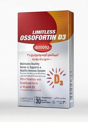 Вітаміни лімітлесс d3, limitless ossofortin d3 5000 iu, 30 шт., єгипет, оригінал