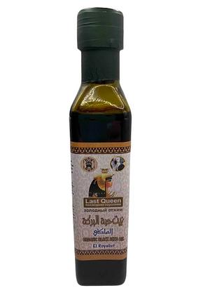 Масло черного тмина клеопатра last queen black seed oil 250 мл, египет